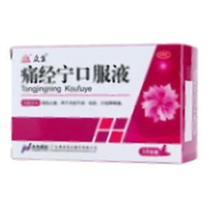 痛经宁口服液(广东众生药业股份有限公司)