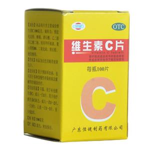维生素C片(广东恒健制药有限公司)-广东恒健