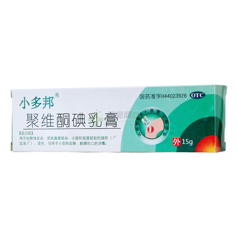 聚维酮碘乳膏 - 广东恒健