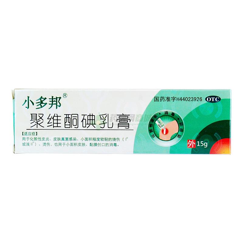 聚维酮碘乳膏 - 广东恒健