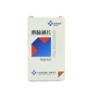 心脉通片(广东邦民制药厂有限公司)