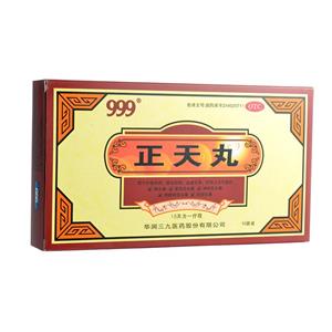 999 正天丸价格(999 正天丸多少钱)