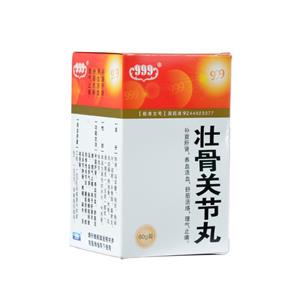 999 壮骨关节丸价格(999 壮骨关节丸多少钱)