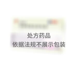 注射用尿促卵泡素(丽珠集团丽珠制药厂)