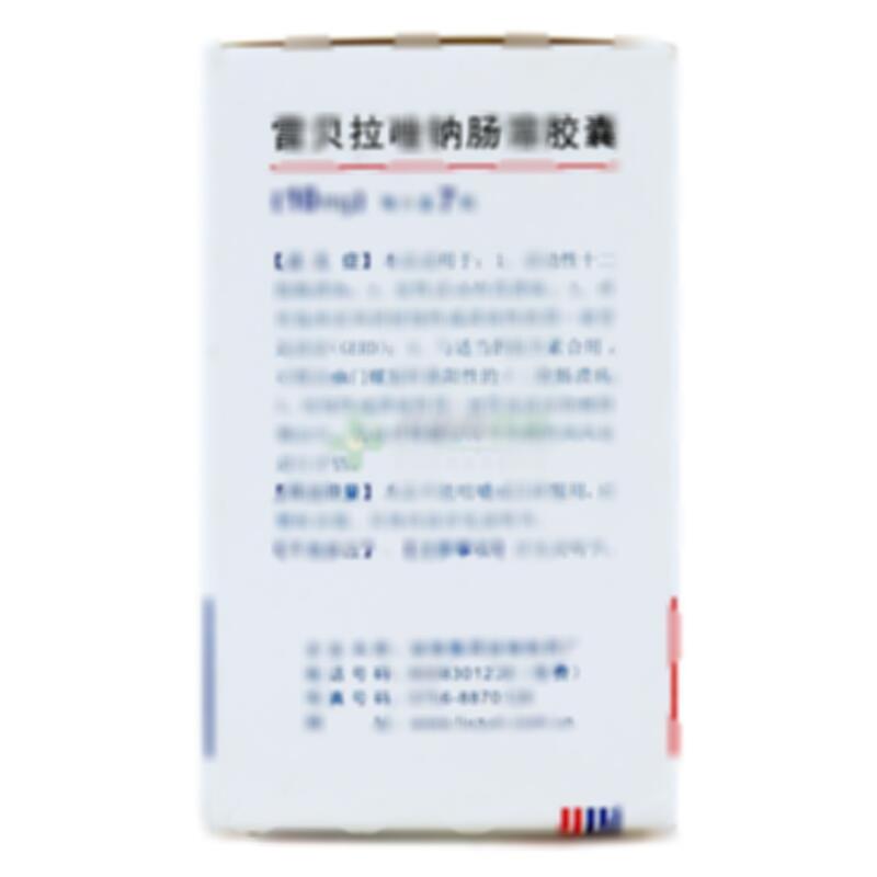 雷贝拉唑钠肠溶胶囊 - 丽珠制药