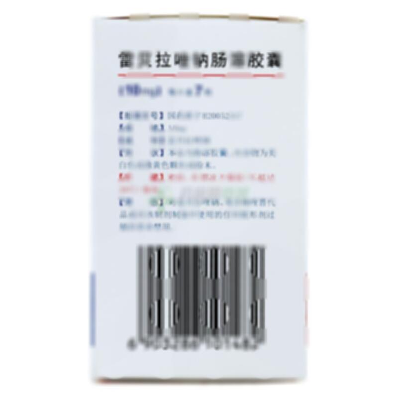 雷贝拉唑钠肠溶胶囊 - 丽珠制药