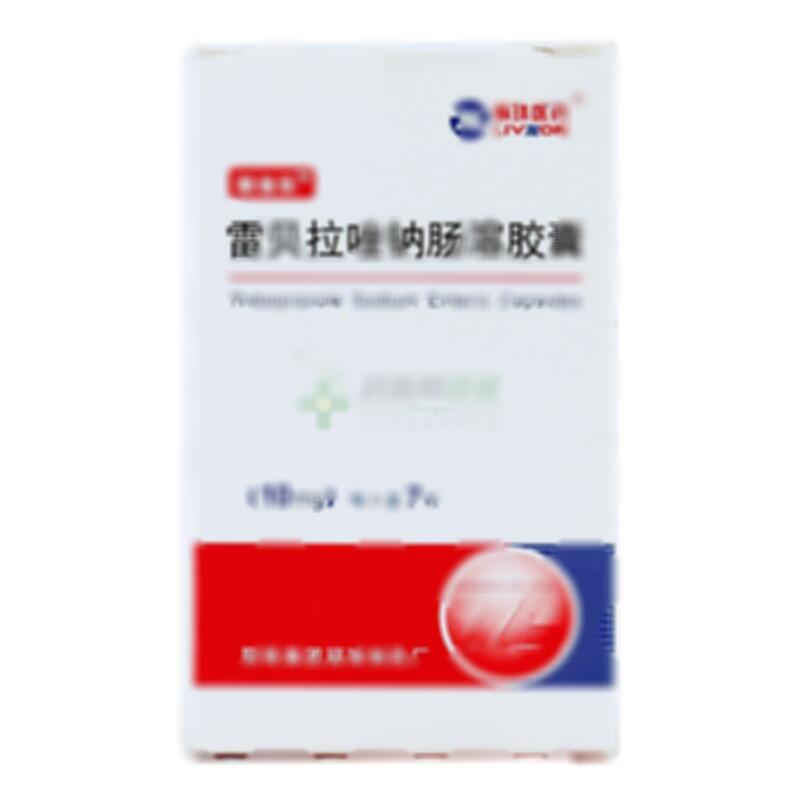 雷贝拉唑钠肠溶胶囊 - 丽珠制药