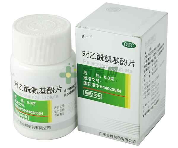 对乙酰氨基酚片 - 特一药业