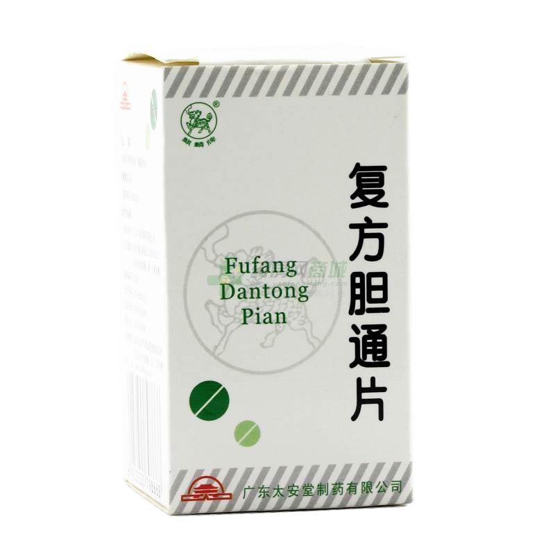 复方胆通片_广东太安堂