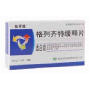格列齐特缓释片(成都恒瑞制药有限公司)-成都恒瑞