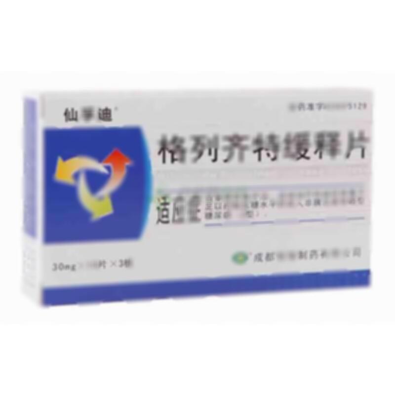 格列齐特缓释片