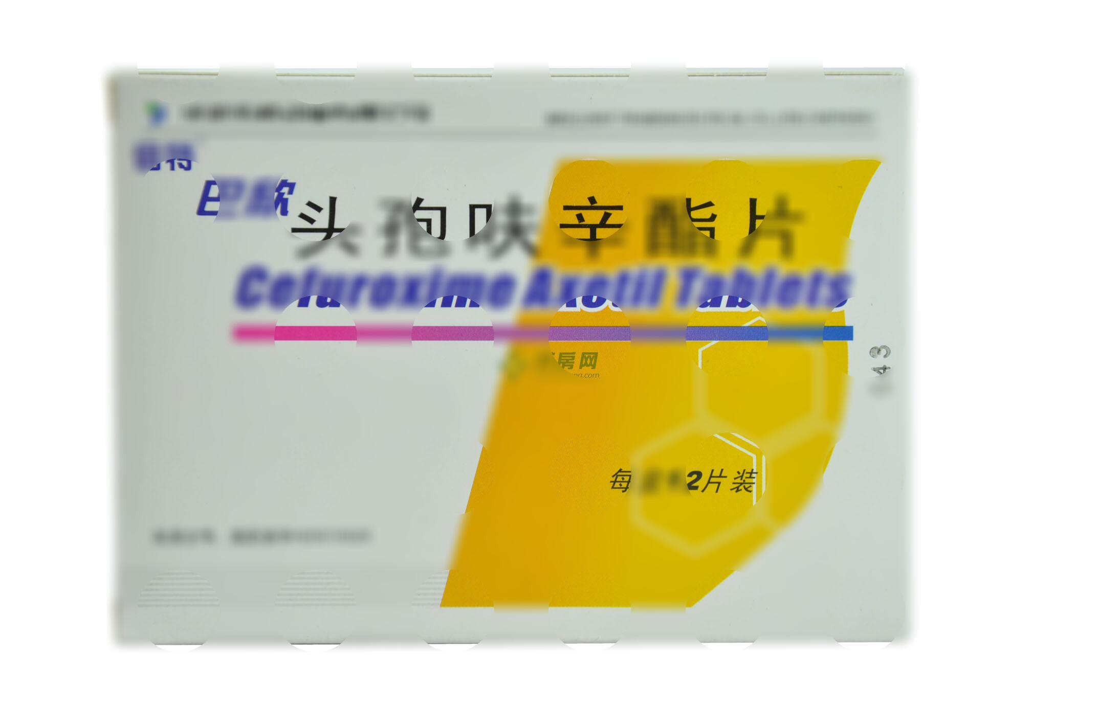 巴欣 头孢呋辛酯片 - 倍特药业
