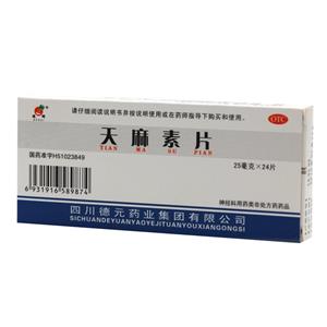 天麻素片(四川德元药业集团有限公司)-四川德元