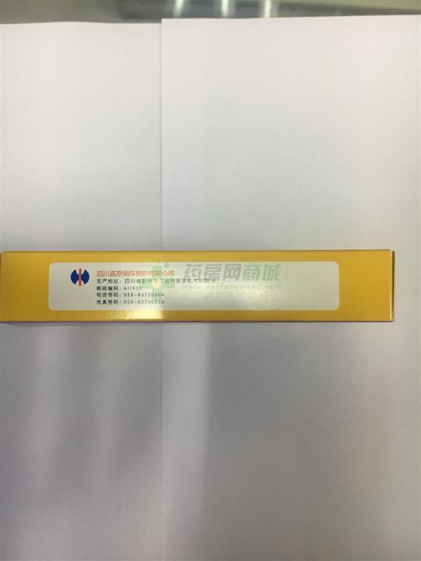 小儿氨酚黄那敏颗粒 - 明珠制药