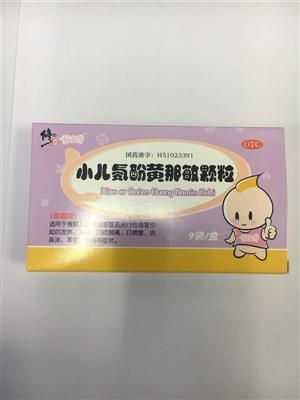 小儿氨酚黄那敏颗粒价格(小儿氨酚黄那敏颗粒多少钱)