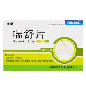 喘舒片价格(喘舒片多少钱)