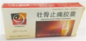 壮骨止痛胶囊(四川美大康药业股份有限公司)