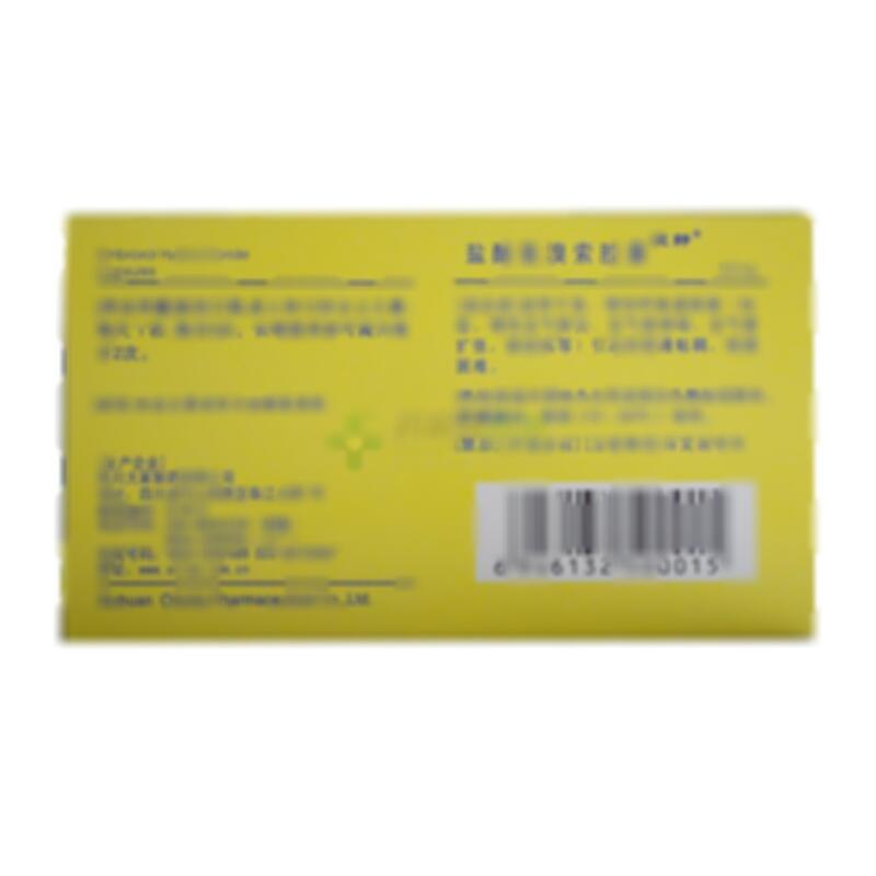 盐酸氨溴索胶囊