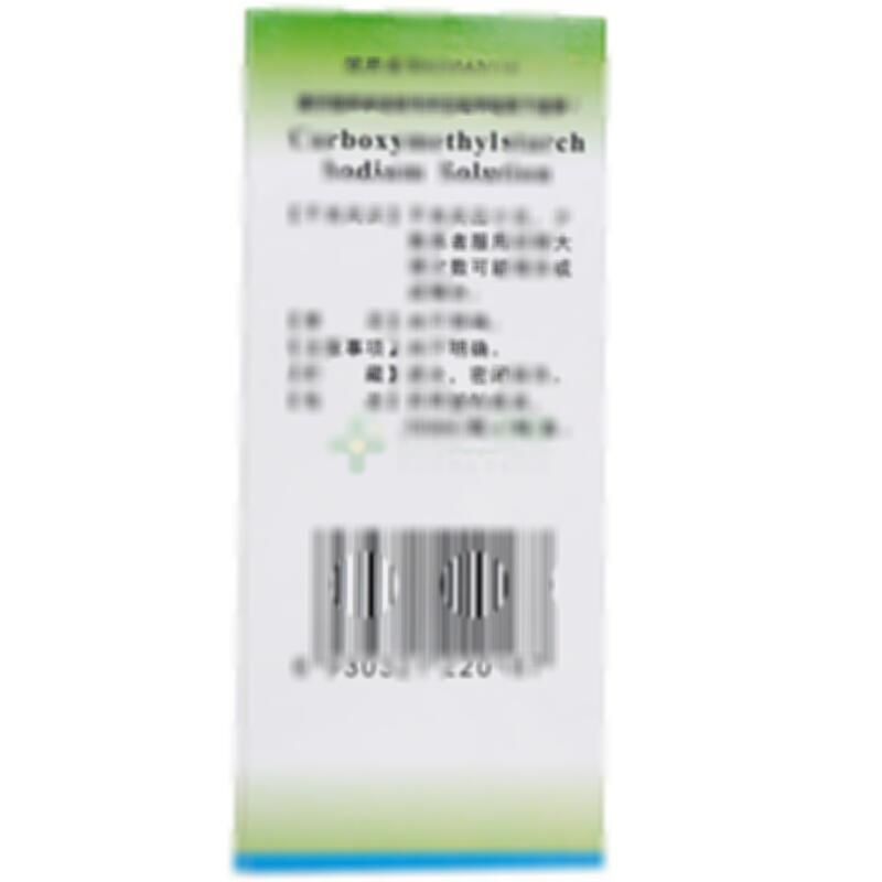 羧甲淀粉钠溶液