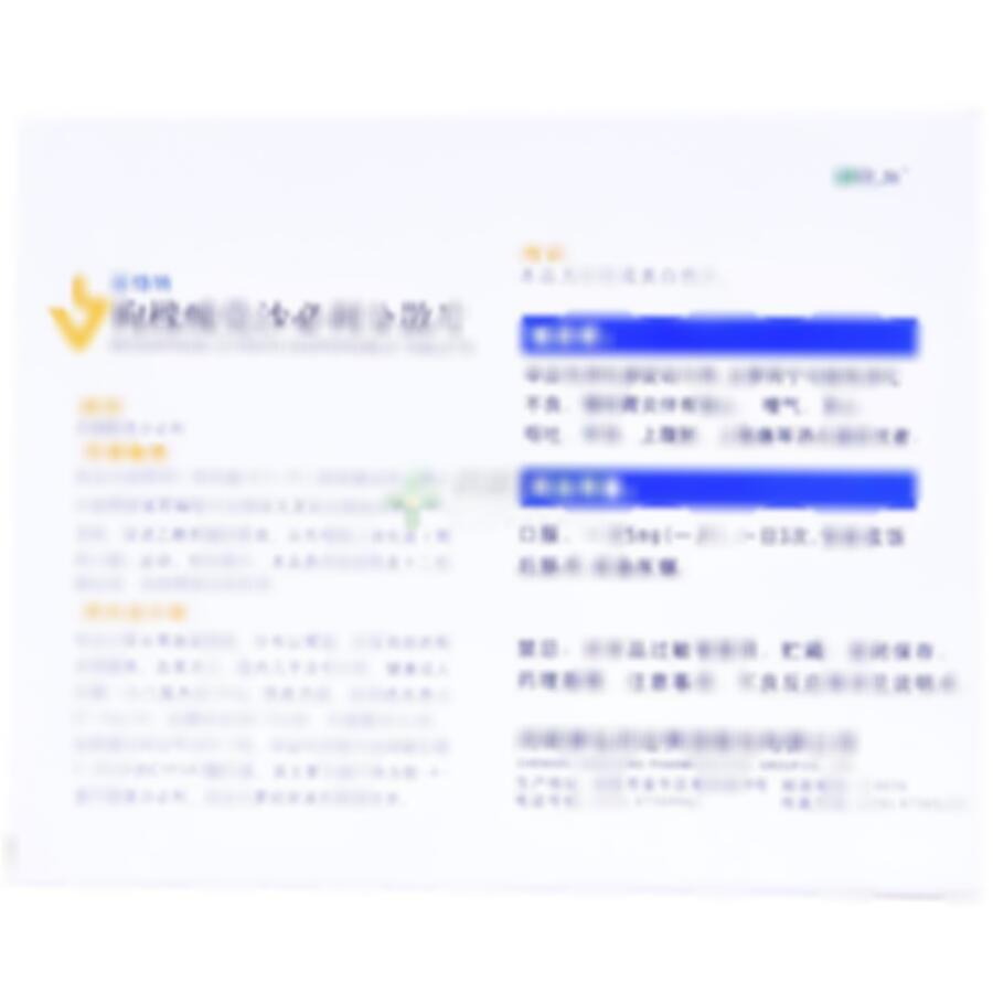 枸橼酸莫沙必利分散片