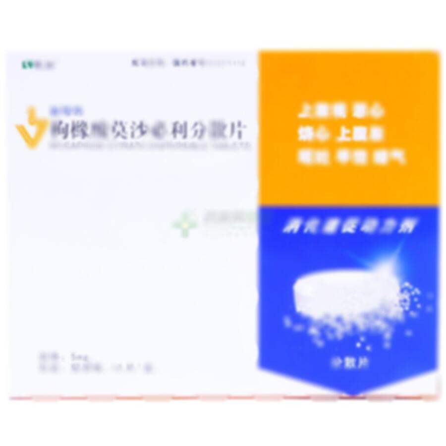 枸橼酸莫沙必利分散片