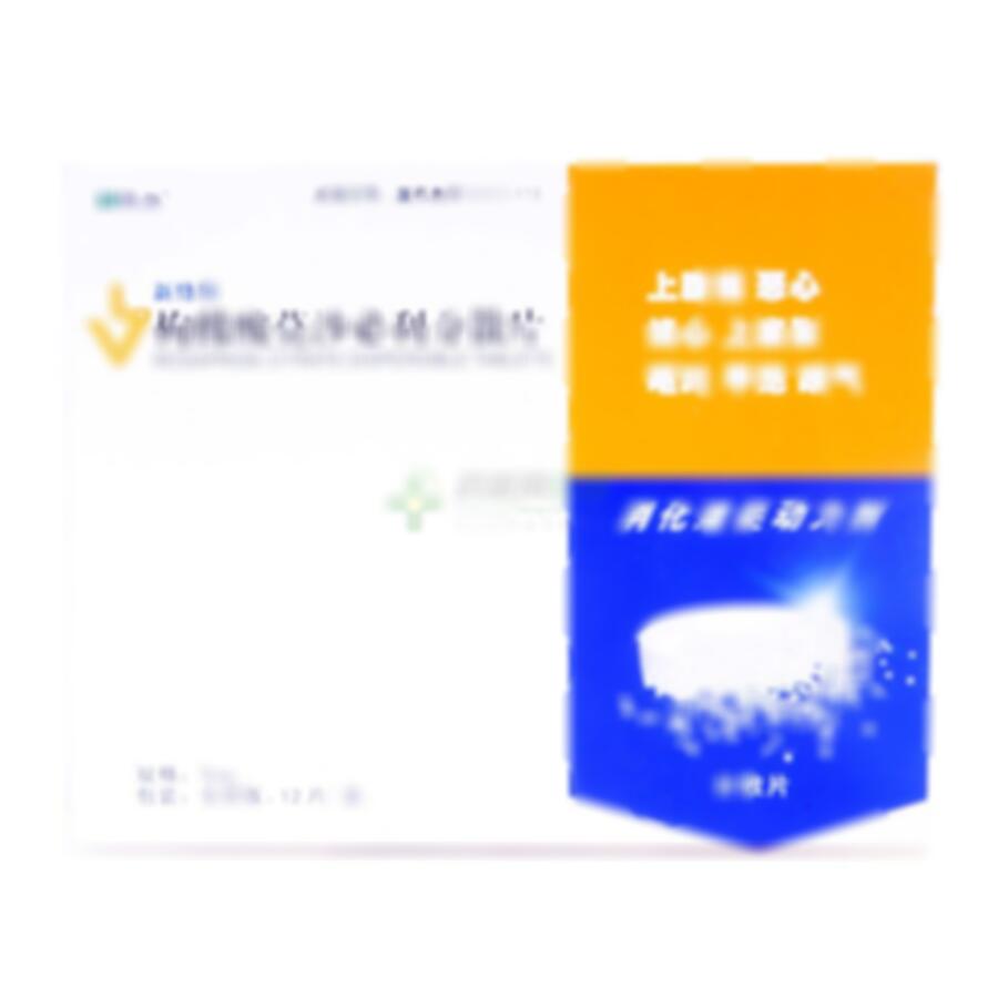 枸橼酸莫沙必利分散片