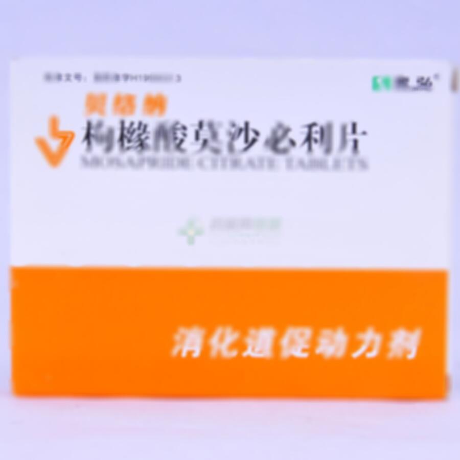 枸橼酸莫沙必利片