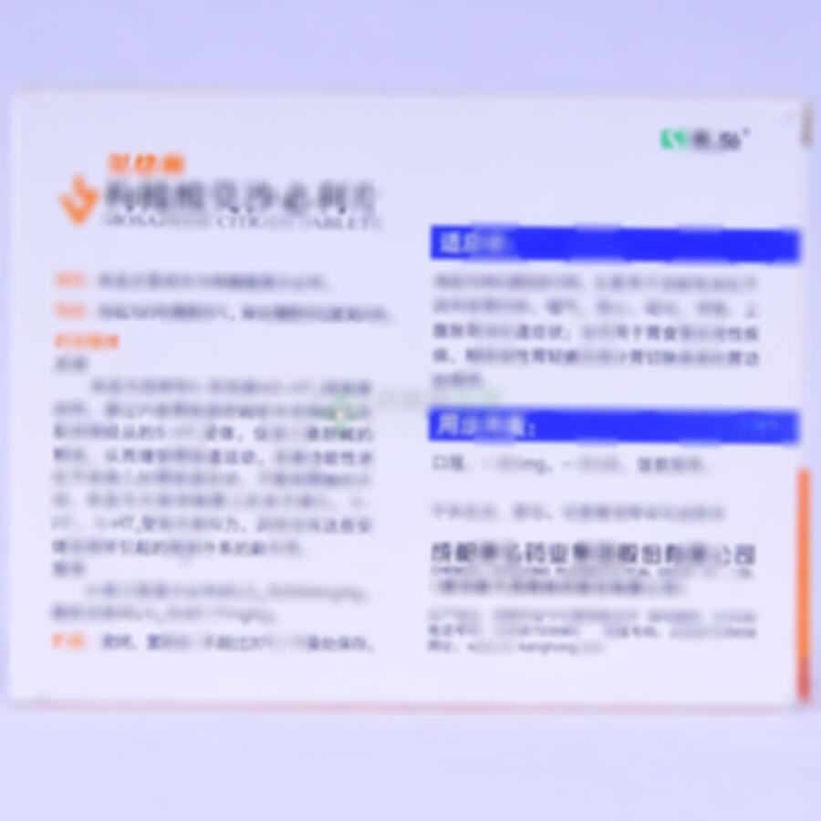 枸橼酸莫沙必利片