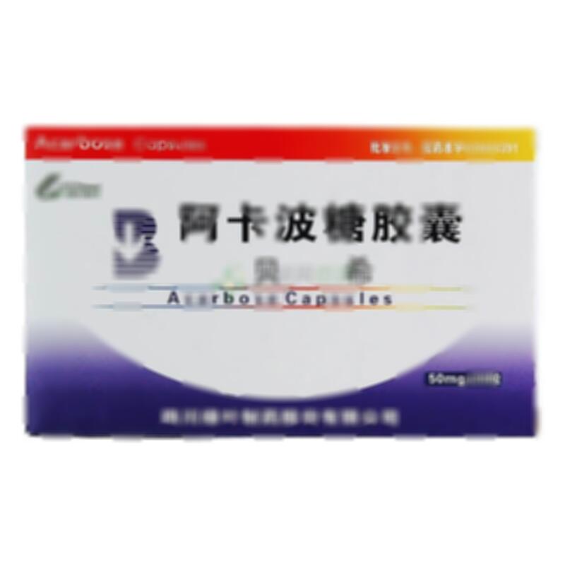 阿卡波糖胶囊 - 绿叶制药