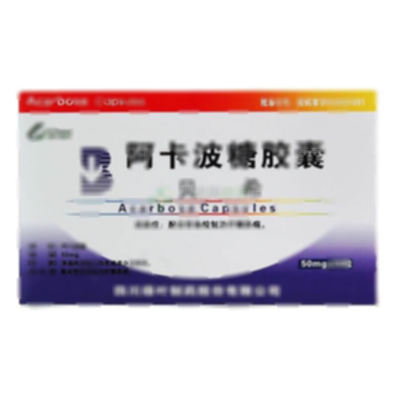 阿卡波糖胶囊 - 绿叶制药