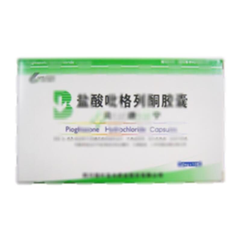 盐酸吡格列酮胶囊