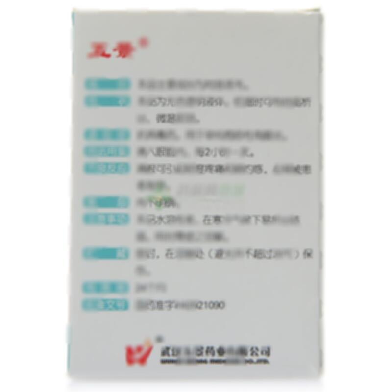 阿昔洛韦滴眼液