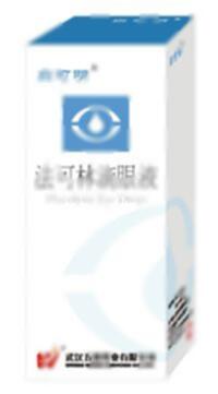法可林滴眼液(武汉五景药业有限公司)