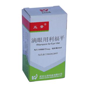 滴眼用利福平价格(滴眼用利福平多少钱)