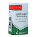 滴眼用利福平价格(滴眼用利福平多少钱)