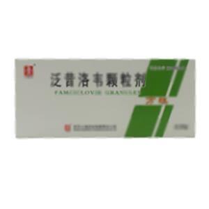 泛昔洛韦颗粒剂(武汉人福药业有限责任公司)