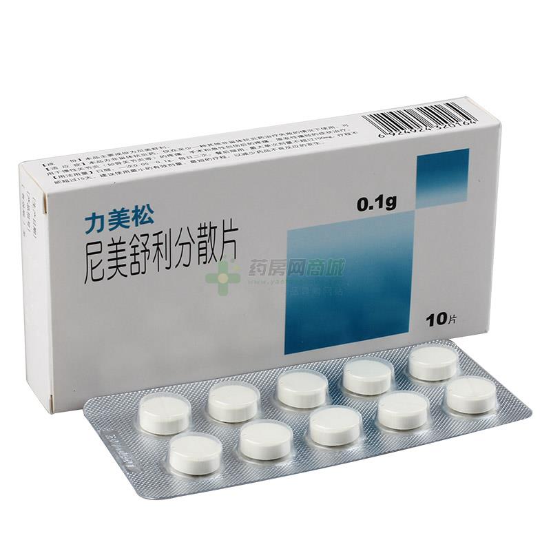 力美松尼美舒利分散片