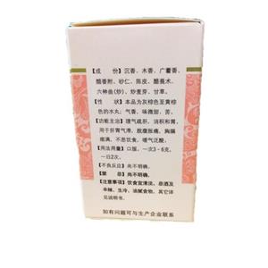 沉香化气丸价格(沉香化气丸多少钱)