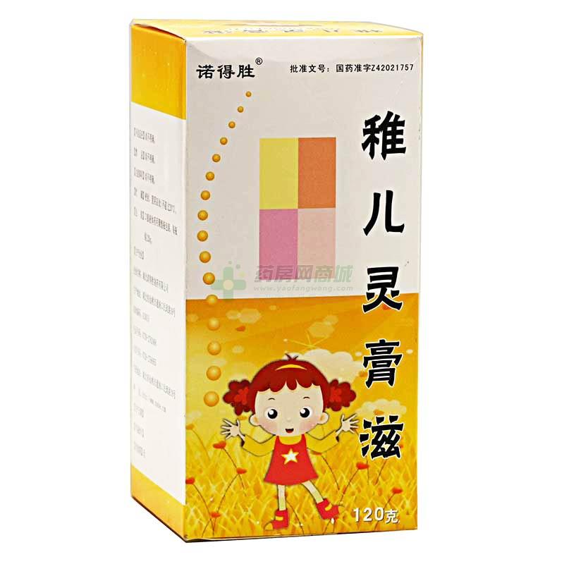 稚儿灵膏滋