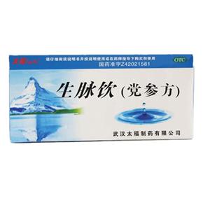 生脉饮(党参方)价格(生脉饮(党参方)多少钱)