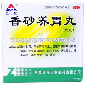 香砂养胃丸(9gx10袋/盒)
