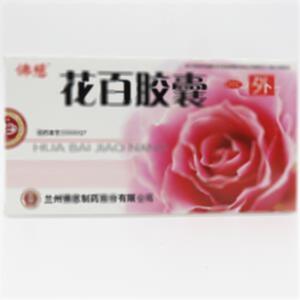 花百胶囊(兰州佛慈制药股份有限公司)