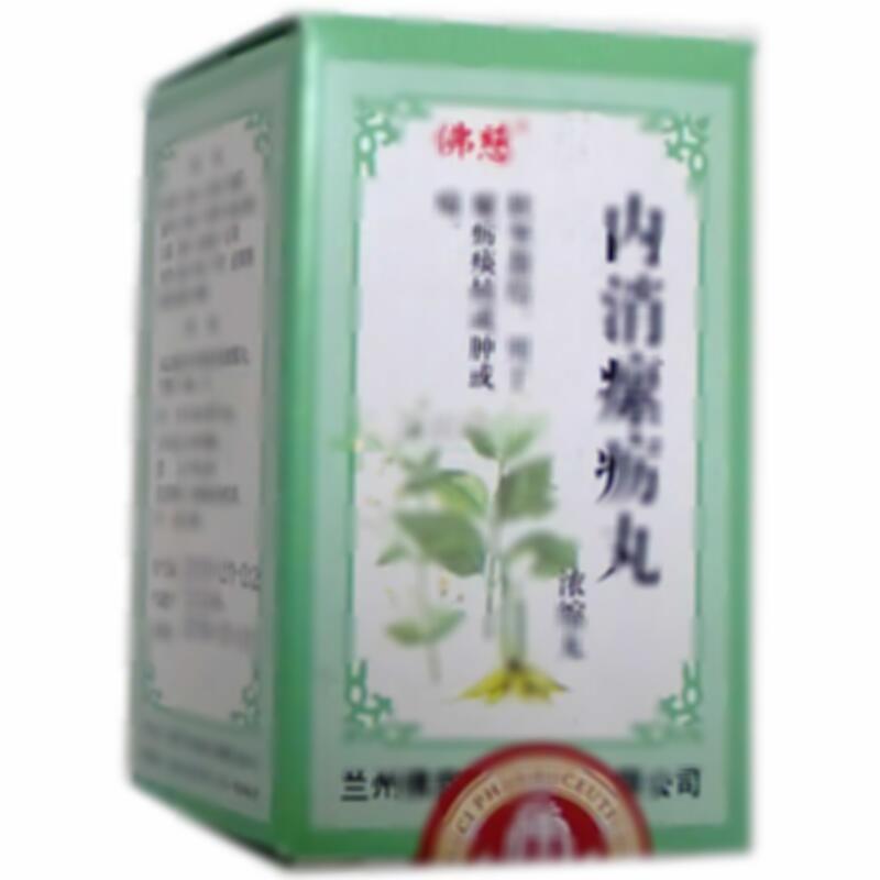 内消瘰疬丸