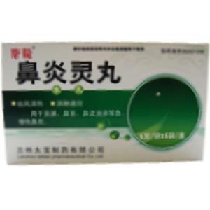 鼻炎灵丸(兰州太宝制药有限公司)-兰州太宝