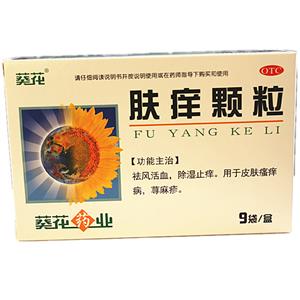 肤痒颗粒(兰州和盛堂制药股份有限公司)-兰州和盛堂