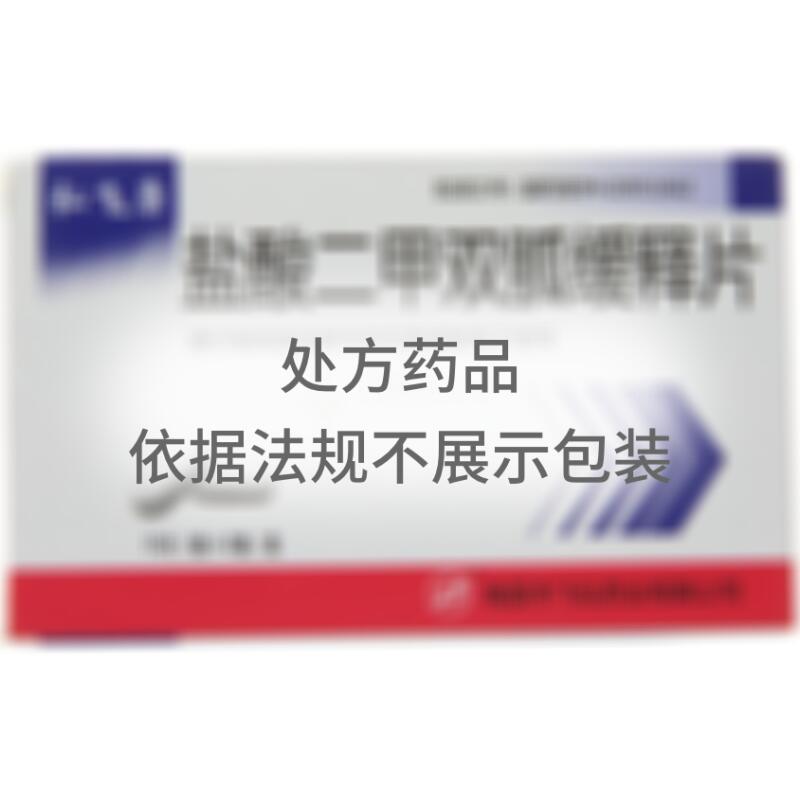 盐酸二甲双胍缓释片