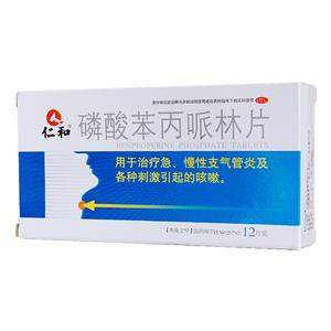 磷酸苯丙哌林片(江西制药有限责任公司)-江西制药