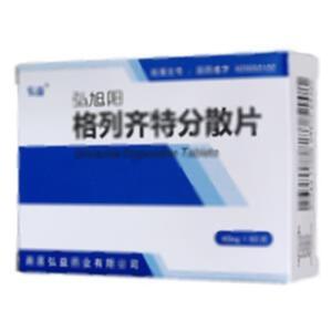 格列齐特分散片(南昌弘益药业有限公司)