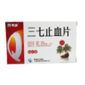 三七止血片(江西山香药业有限公司)