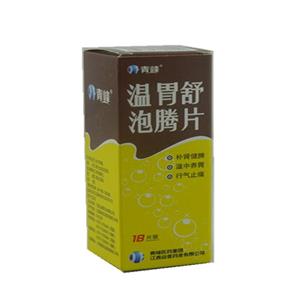 温胃舒泡腾片(1.8gx18片/瓶)